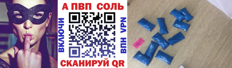 APVP Crystall  shop телеграм  Палласовка  где купить наркоту 