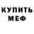 Метадон кристалл AlexaPhilip