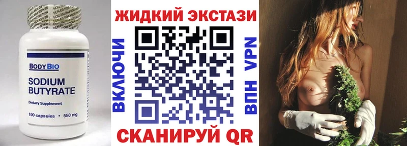 Бутират GHB  блэк спрут ONION  Палласовка 