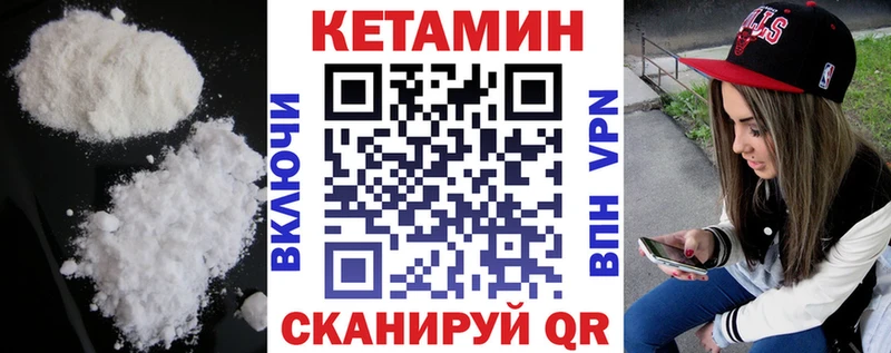 Кетамин VHQ  где купить наркотик  Палласовка 