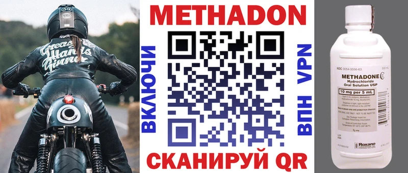 Метадон белоснежный  купить наркотики цена  Палласовка 