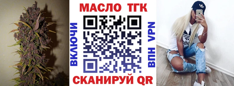 Дистиллят ТГК Wax  Палласовка 